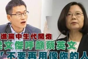 段宜康拍桌罵賴卓榮泰回嗆：你來選黨主席