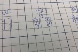 迷信爸媽幫改名「禤靐龘」　他超無奈：從小被叫「雷雷雷龍龍龍」