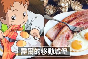 動畫中「看起來很美味的料理」真的能做出來　日本大神重現後讓人口水直流