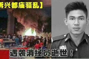 【拆興都廟騷亂】遇襲消拯員逝世！