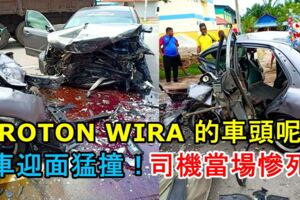 恐怖車禍！PROTONWIRA的車頭呢？2車迎面猛撞！司機當場慘死！