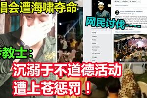 印尼樂團辦演唱會遭海嘯奪命傳教士：沉溺於不道德活動遭上蒼懲罰