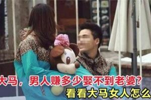 男方月入多少，女性才願意與男友組織家庭？看看女人怎麼說！