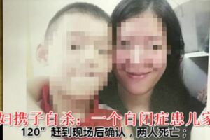 孕婦攜子自殺：一個自閉症患兒家庭，「120」趕到現場後確認，兩人死亡