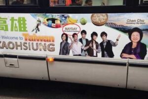 丁允恭酸白冰冰葉毓蘭反問：2014年紐約行銷糗事