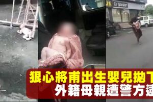 狠心母把新生兒拋下樓　遭民眾救起情況危急