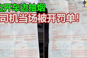 邊開車邊抽煙，司機接JPJ罰單！