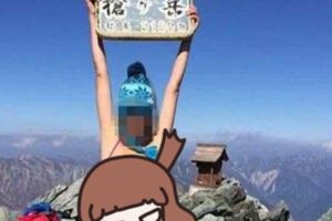比基尼登山客爬黑山墜谷恐罰逾8萬