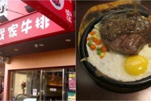 牛排雙霸「我家牛排和貴族世家怎麼沒落的」？網友戰CP值超低...內行人：__才是本體！
