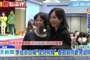 超越韓國瑜　「佳芬阿姨」出席餐會人氣破表