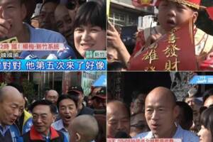 韓粉緊追趕場！韓國瑜揪甘心說都有在看 竟然還點出...