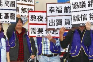 華航「依法」停職罷工機師　取消員工及家屬4大福利