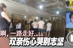 娛樂中心奪命大火；死者戴志堅（37歲）今日舉殯，基於白頭人不能送黑頭人的習俗，雙親只能在靈柩前哭別愛兒，場面悲哀