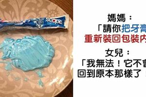 她要女兒「把擠出來的牙膏裝回去」背後蘊含的「人生哲理」70萬人瘋傳：最強教育！