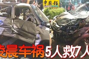 吉隆坡KLMU學院前兩車碰撞，3人受重傷和4人輕傷。