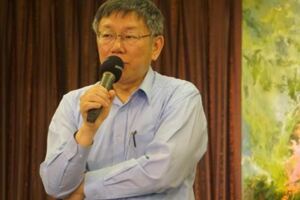 柯P談韓流「讓我大開眼界」狠批小英政府