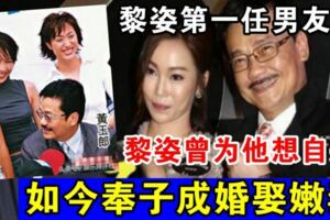 黎姿第一任男友黃玉郎再婚！奉子成婚娶小37歲嫩妻，據說已經懷了第五胎，非常開心