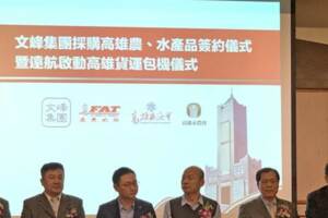 不甩政治口水戰！高市5億農漁產銷陸訂單到手