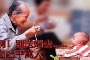 兒啊！別送媽去……感動上千萬人