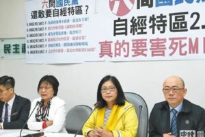 理直氣壯民進黨嗆反自經區拒絕這三輸！！