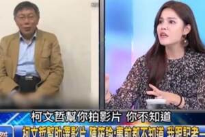 柯P到處沾？陳筱諭打臉：根本沒找他拍影片