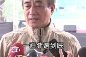 總統初選方式未確定 王金平：這才是國民黨真正的傷