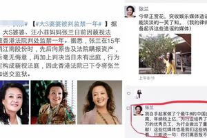大S老公汪小菲稱對家人負責，還嗆聲網友：好好做人行嗎？