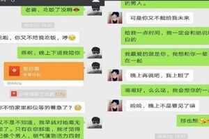 無意間看到老公的聊天記錄，瞬間讓我明白了，什麼是字字穿心！