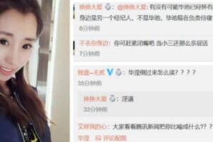 女助理微博留下10000條髒話：養女兒，這4件事，告訴她堅決不能做