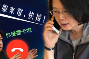 社論》蔡英文希望手機納入民調　賴清德反對