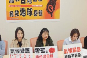 響應全球行動加速減碳 台空盟籲五二四台灣站出來