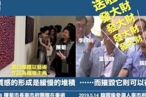 文化素養有別？韓國瑜美術館吼叫…高雄人憶陳菊總這樣做