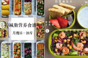 健身減肥餐製作法則！主食這樣選，哪些是禁忌食品一次了解