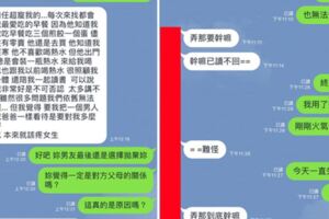 網友霸氣分享放生公主女友的事蹟，po出兩人對話內容讓大家氣到拳頭in了：別害人