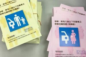 婦幼停車位一位難求，十格十輛均無證，孕婦氣炸！
