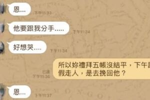 他不想再忍受「失戀就擺爛工作的同事」，怒罵「超狠一句話」啪啪打腫對方！網：太爽快！