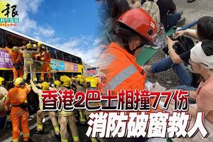 香港2巴士相撞77傷消防破窗救人