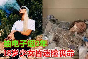 抽電子煙3年，肺部長滿了「白色顆粒」，18歲少女昏迷險喪命！