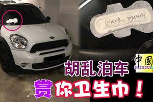 MiniCooper車主胡亂泊車！「賞」你衛生巾！