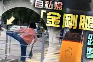 功夫大媽當街劈腿好塞雷？真相曝光網氣炸