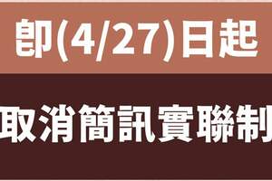 陳時中：即日起取消簡訊實聯制　戴口罩等防疫措施維持至5／31