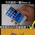 今天撿到一隻iPhone 5s，裡面短信的內容嚇了我一跳！