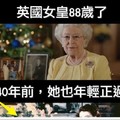 英國女王88歲了！帶你回顧女王年輕時女神模樣