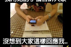 男子用妻子的手機群發了一條短訊「我懷孕了」！沒想到喜訊變成悲劇...