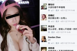 大陸妹問該嫁給30K台灣男嗎？中國網友竟然這麼說...