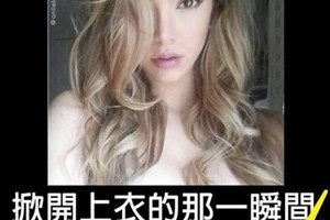 這位哥倫比亞美女，掀開上衣的那一瞬間...