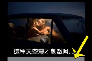 車震已經太弱了，拉斯維加斯竟然還提供這種服務...