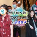 香港最勵志女首富為了嫁入千億豪門,未婚為大自己28歲富豪生兩胎~如今丈夫病重,自己卻美到像公主!