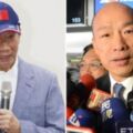 韓國瑜PK郭台銘 網路票選網友較挺他選總統