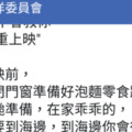 「請自備塔位，簽好與妻訣別書」 海委會颱風示警文挨轟